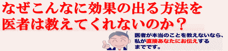 医師が本当のことを教えてくれないのなら私が暴露します。血圧高く腎不全になるといわれた方→高血圧下げる食事~高血圧を薬、塩分関係なしで改善する！短期間で血圧が下がっていく食事療法動画マニュアル